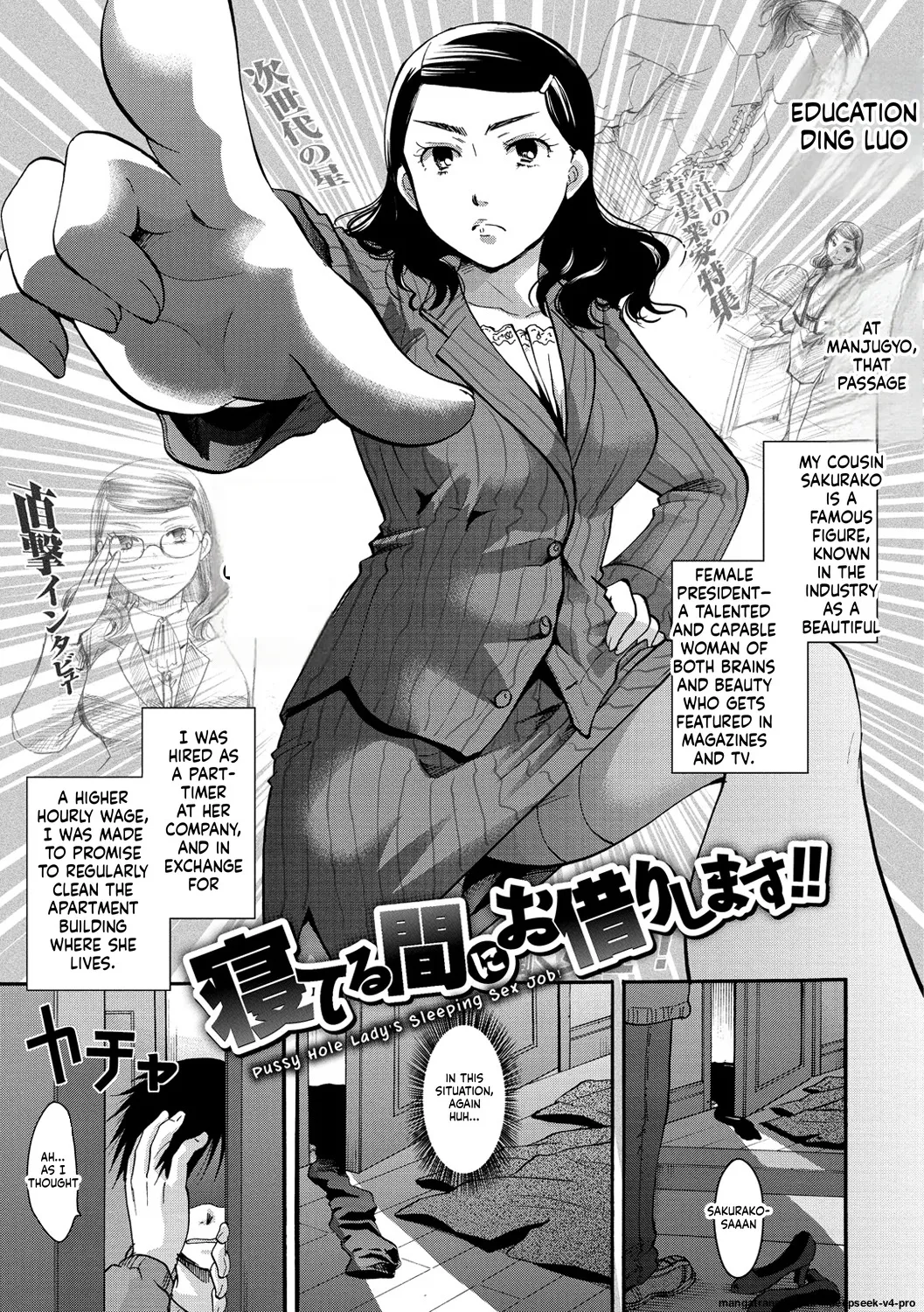 Neteru Ma ni Okarishimasu!! page 1 full