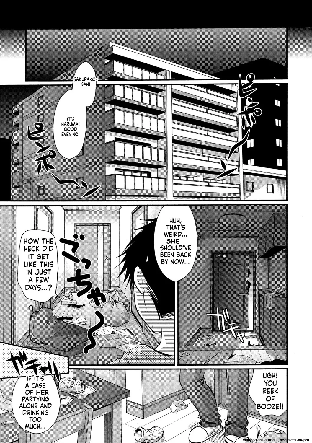 Neteru Ma ni Okarishimasu!! page 7 full