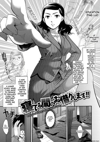 [Itou Ei] Neteru Ma ni Okarishimasu!! cover