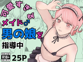 [Kutsushita Neko] Kawaisugiru Maid Otoko no Ko♂ o Shidouchuu cover