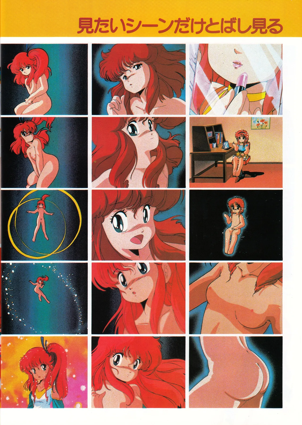 Tadashii Bishoujo Anime no Mikata: Mahou no Rouge Lipstick Featurette and Settei page 11 full
