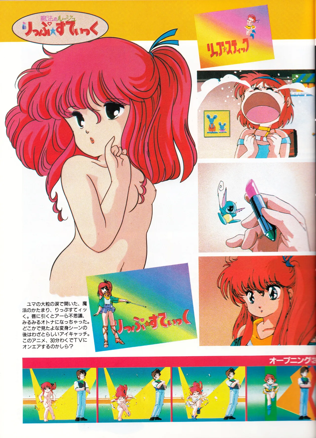 Tadashii Bishoujo Anime no Mikata: Mahou no Rouge Lipstick Featurette and Settei page 12 full