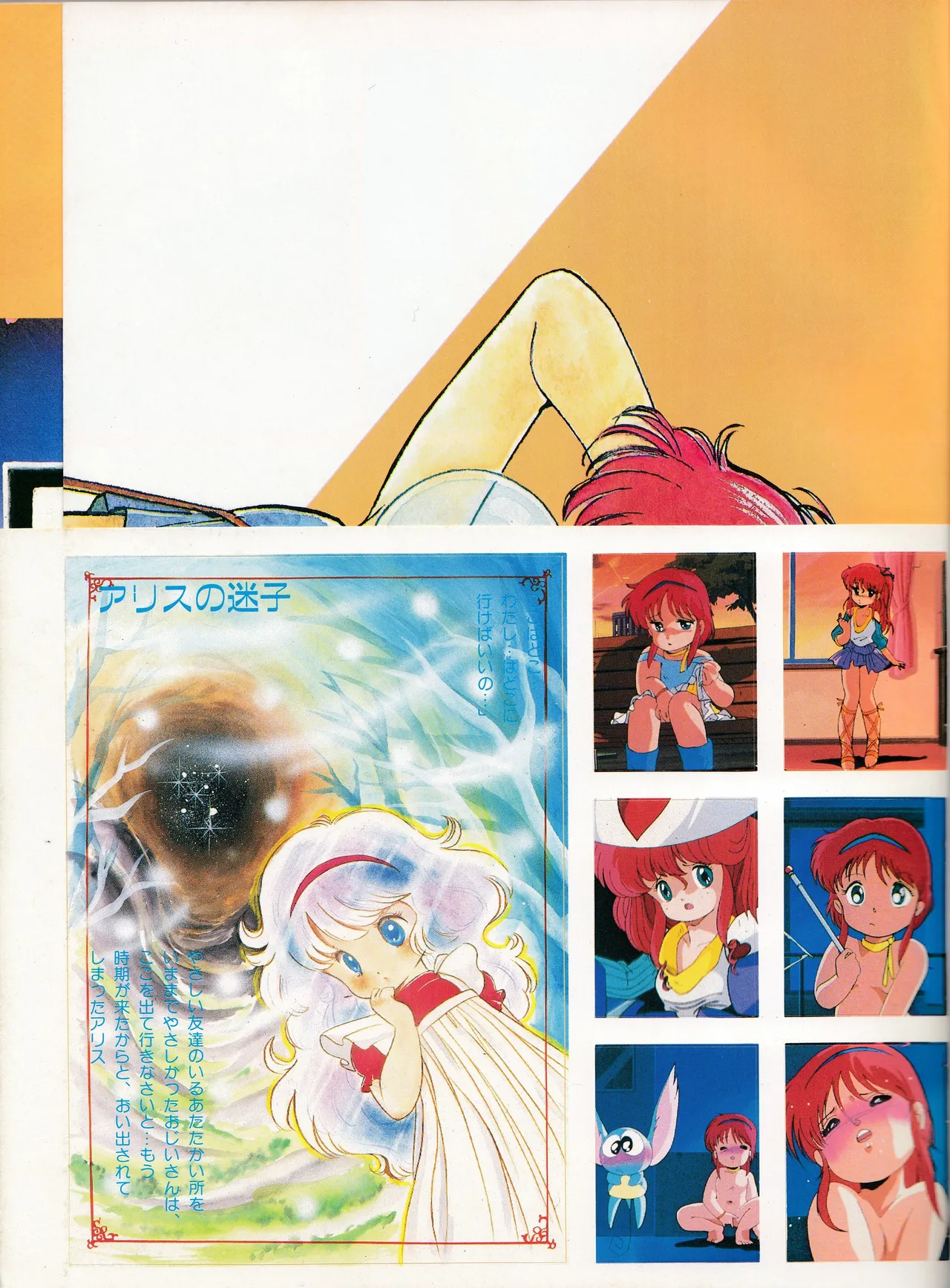 Tadashii Bishoujo Anime no Mikata: Mahou no Rouge Lipstick Featurette and Settei page 3 full