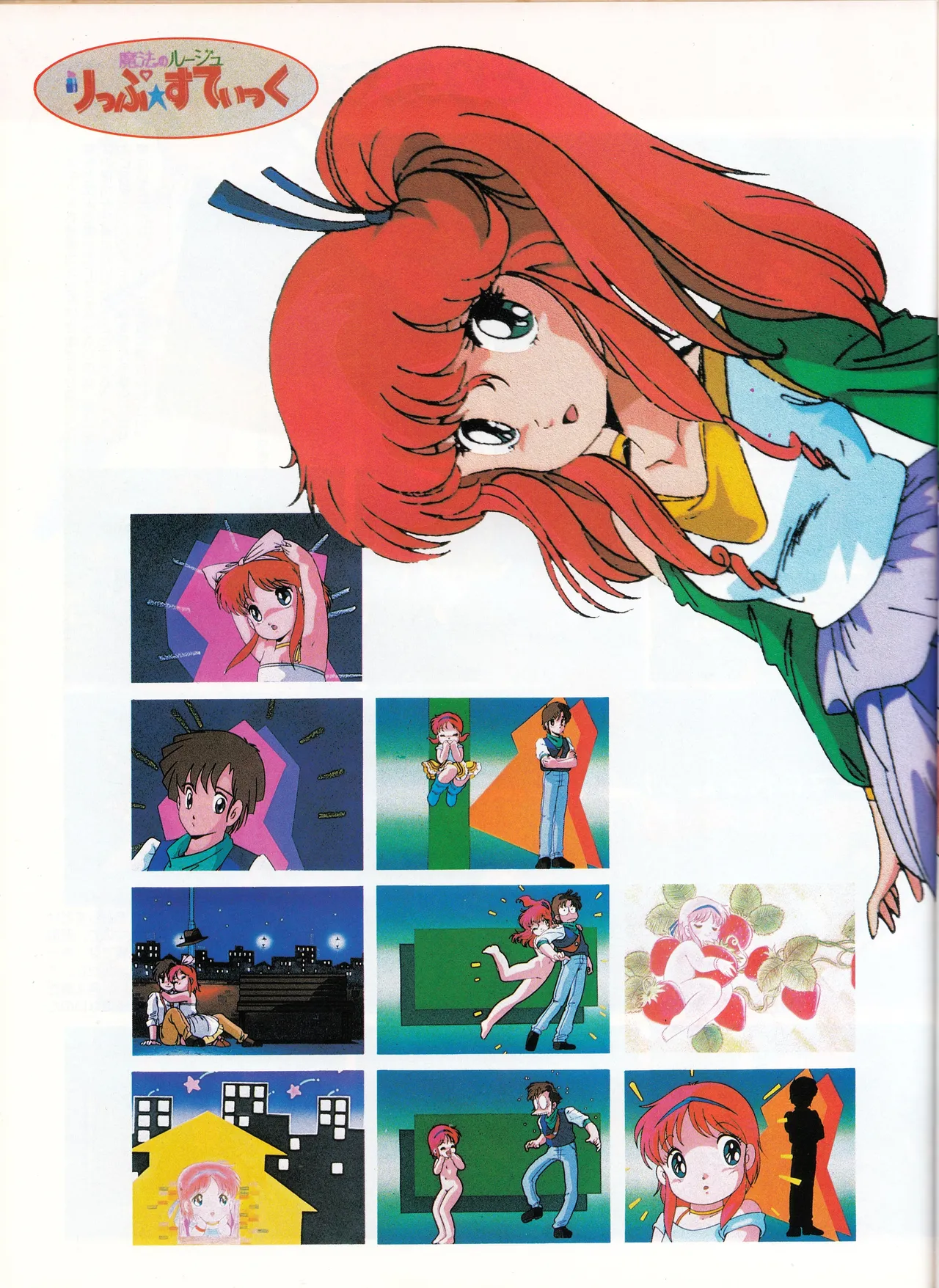 Tadashii Bishoujo Anime no Mikata: Mahou no Rouge Lipstick Featurette and Settei page 6 full