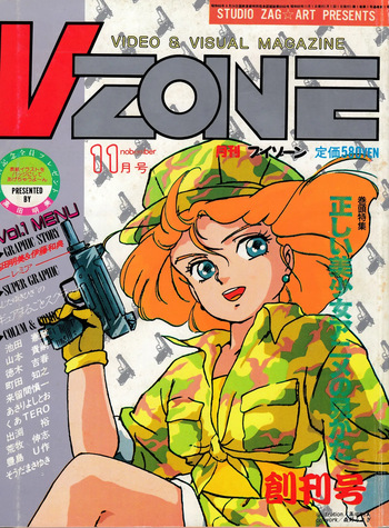 Tadashii Bishoujo Anime no Mikata: Mahou no Rouge Lipstick Featurette and Settei cover
