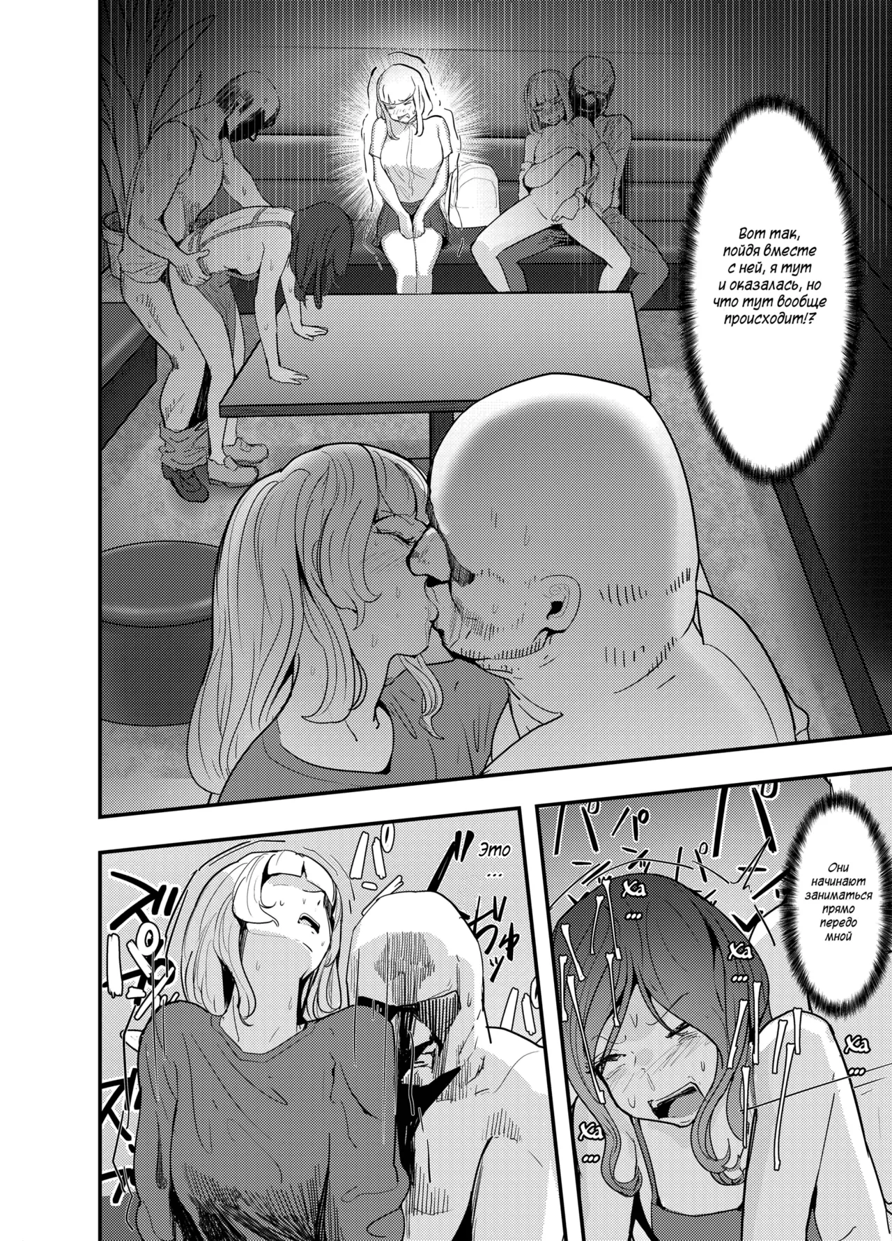 Itadaki-kei Papa-katsu Toyoko Joshi wa Kane de Kurausete kara, Otoshimasu. -Giver Oji-san ni Yoru Reiwa no Kimusume Shabu Zuke Senryaku~ Joukan | Свести с ума и сломить эскортницу тойоко, что выжимает деньги из папиков page 11 full