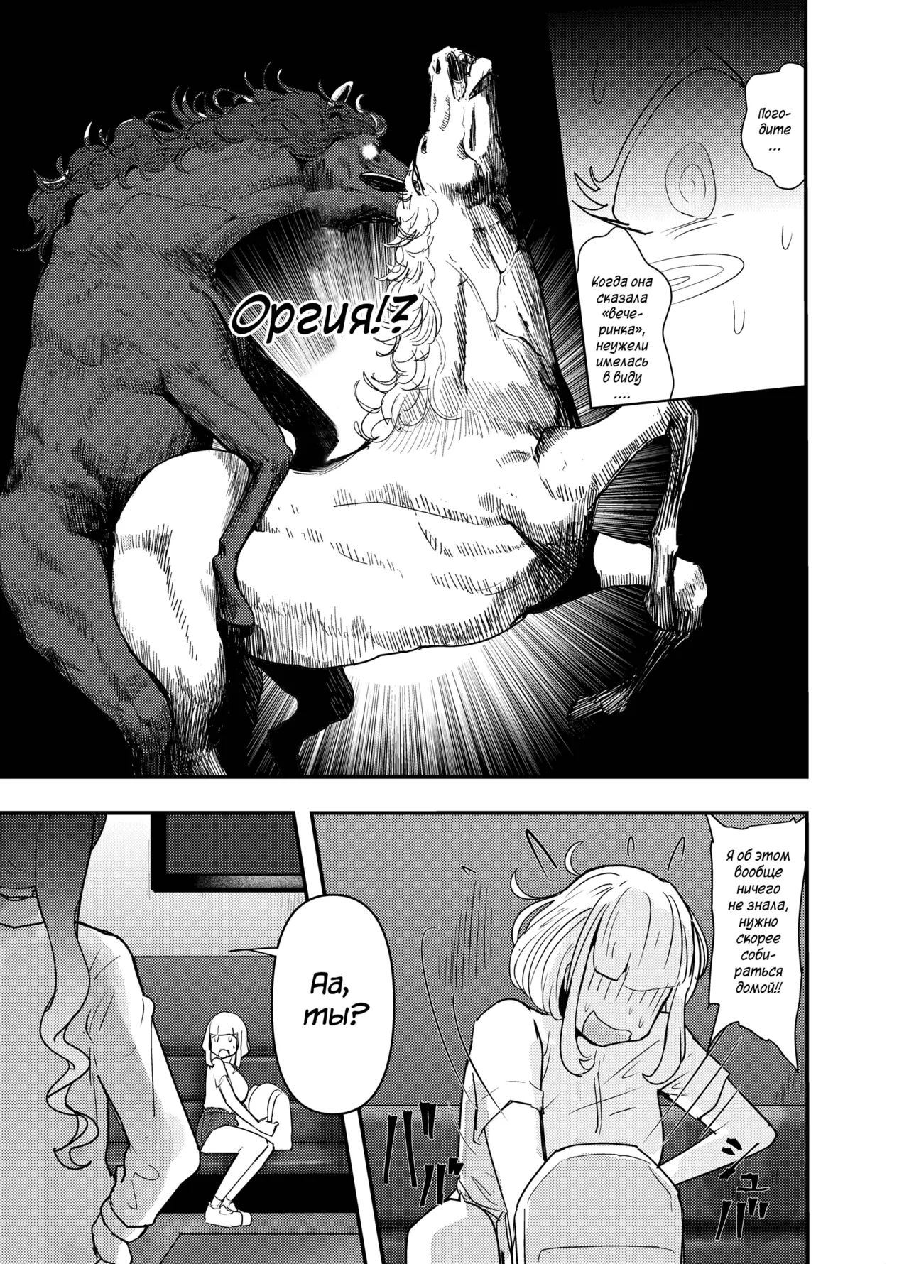 Itadaki-kei Papa-katsu Toyoko Joshi wa Kane de Kurausete kara, Otoshimasu. -Giver Oji-san ni Yoru Reiwa no Kimusume Shabu Zuke Senryaku~ Joukan | Свести с ума и сломить эскортницу тойоко, что выжимает деньги из папиков page 12 full