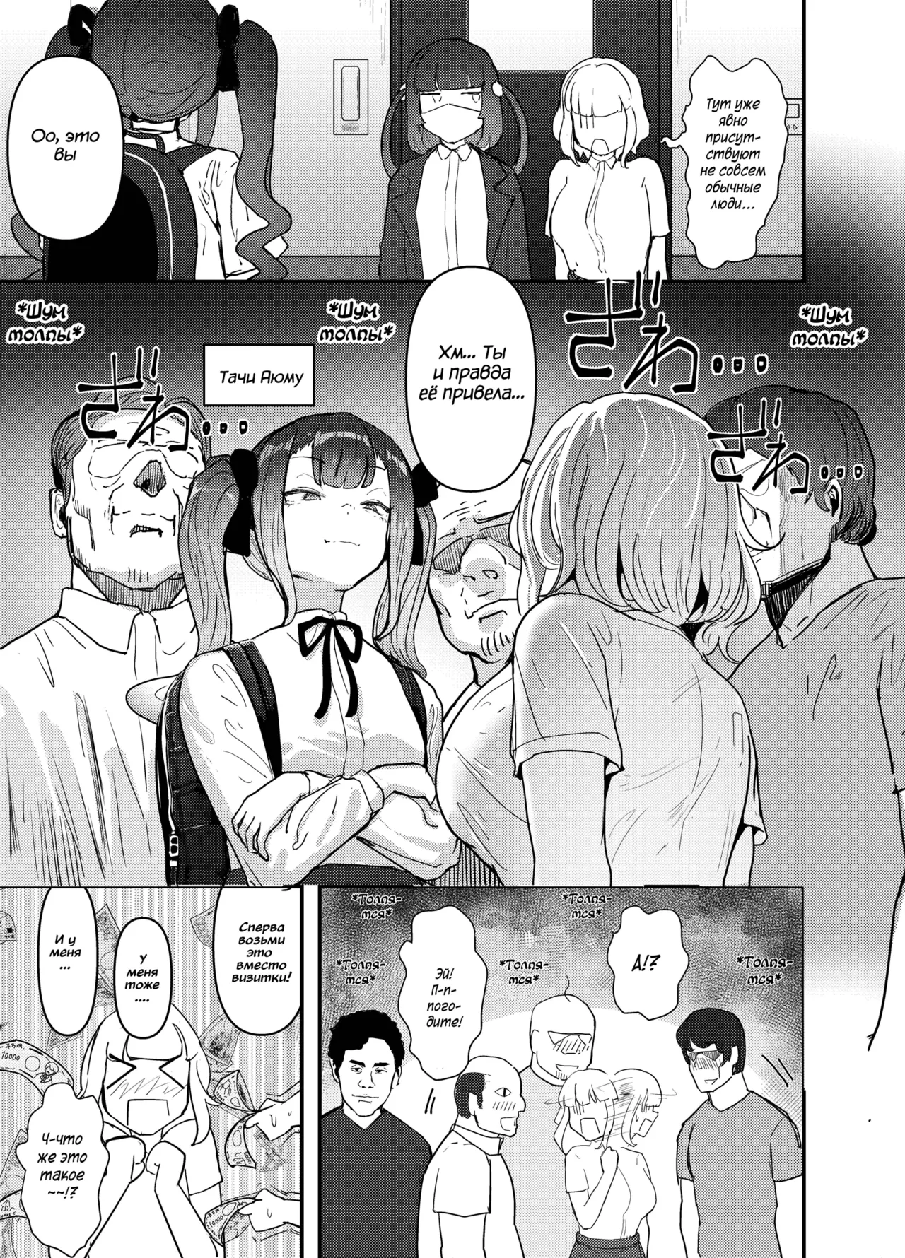 Itadaki-kei Papa-katsu Toyoko Joshi wa Kane de Kurausete kara, Otoshimasu. -Giver Oji-san ni Yoru Reiwa no Kimusume Shabu Zuke Senryaku~ Joukan | Свести с ума и сломить эскортницу тойоко, что выжимает деньги из папиков page 6 full