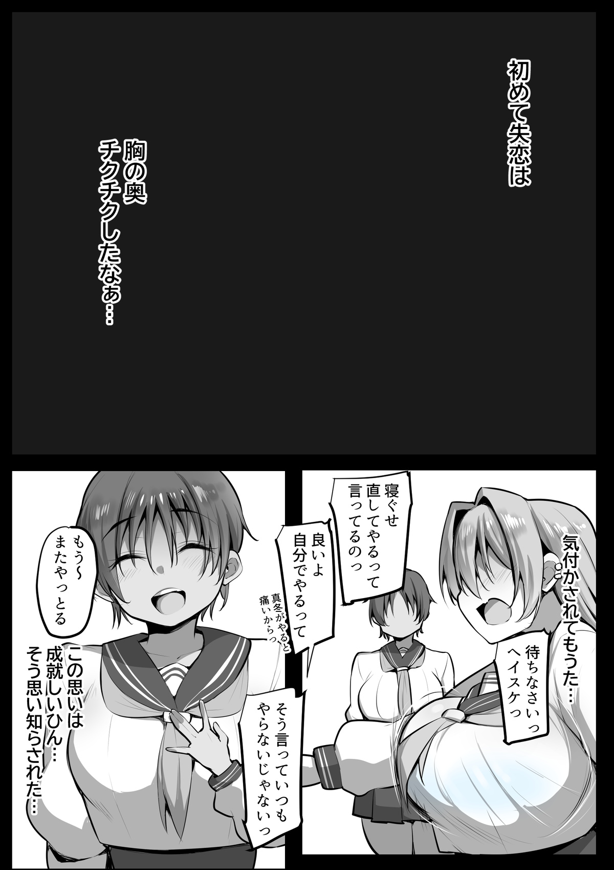 僕の従者たち２ page 3 full