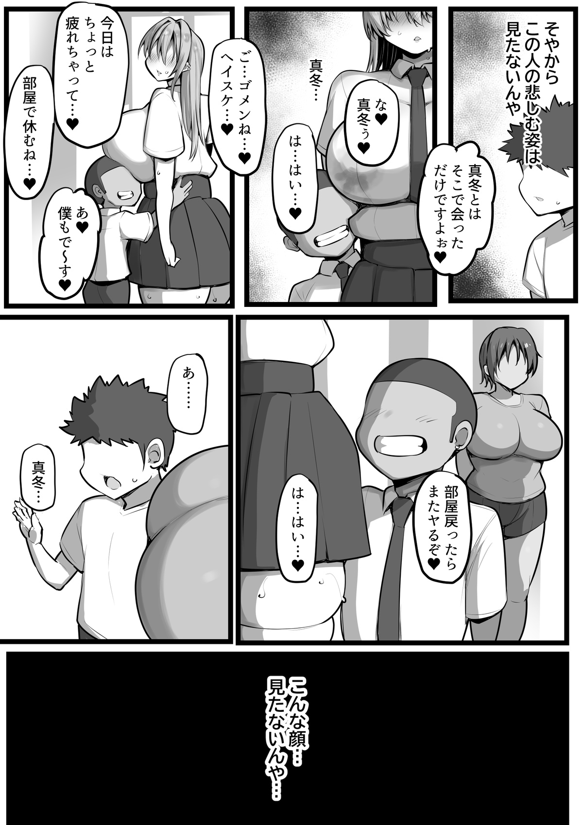 僕の従者たち２ page 5 full