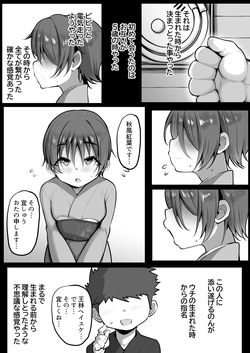 僕の従者たち２