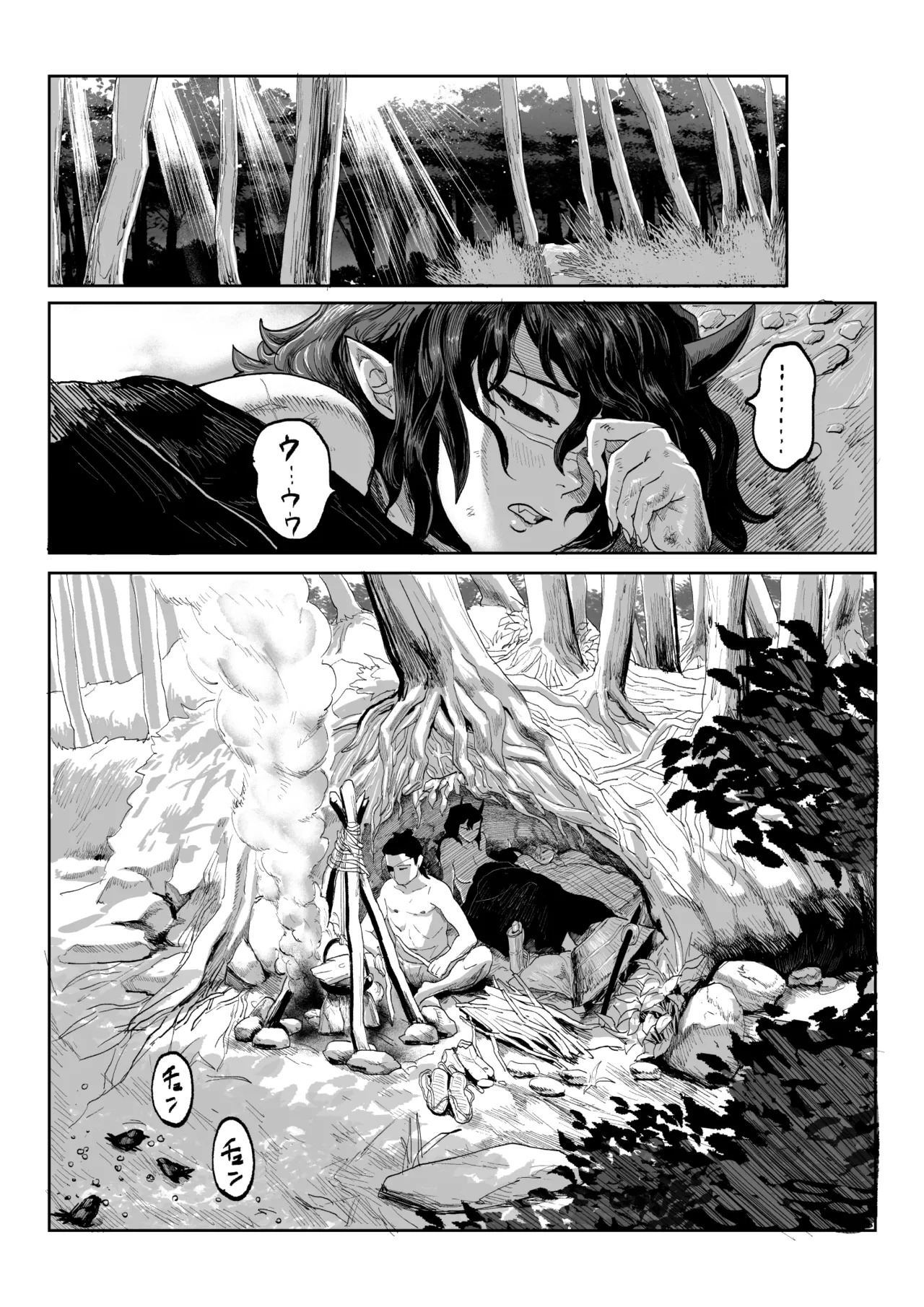 Onikigo no Anagura page 7 full
