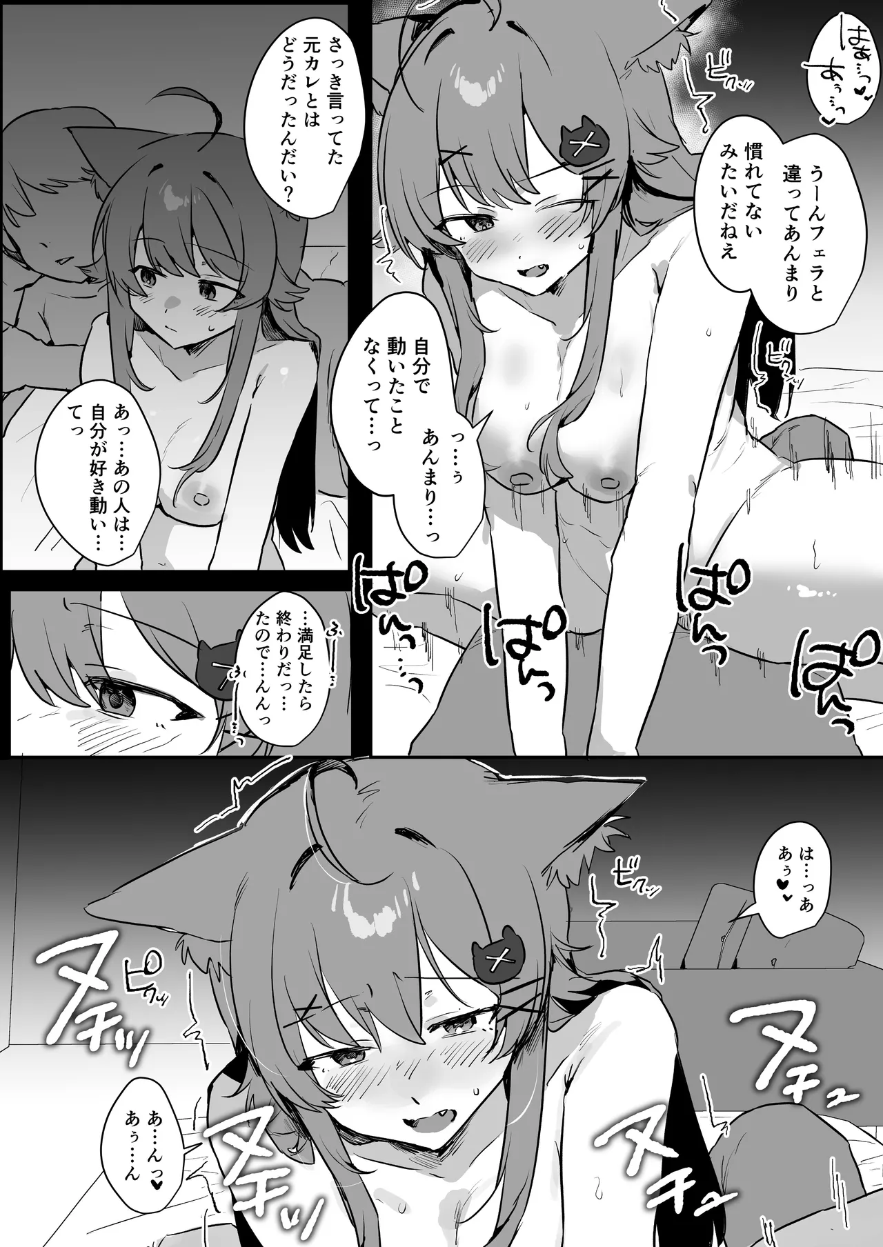 Idol Katsudou no Tame ni Konami-chan... page 12 full