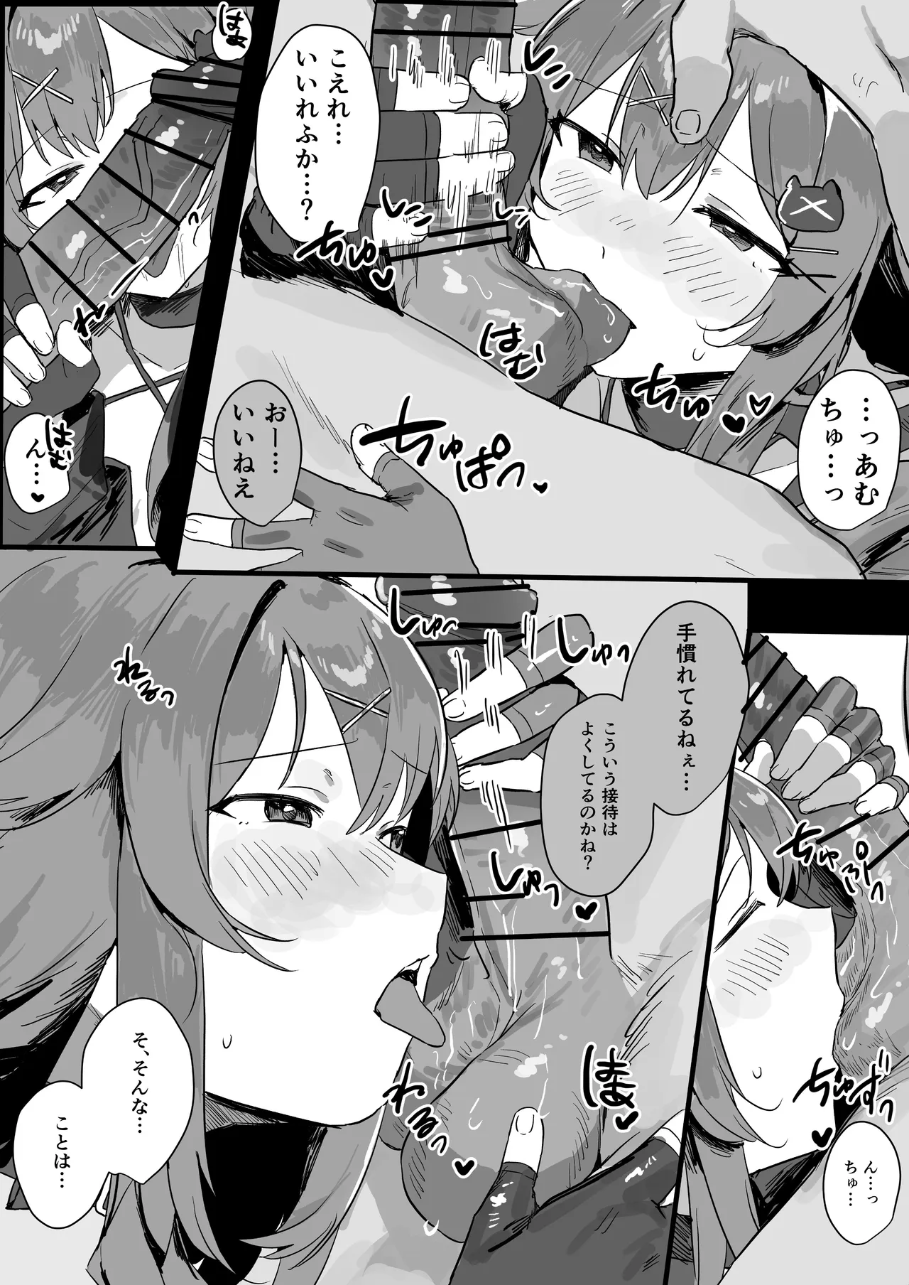 Idol Katsudou no Tame ni Konami-chan... page 3 full