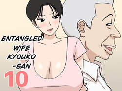 Karamare Tsuma No Kyouko-San 10
