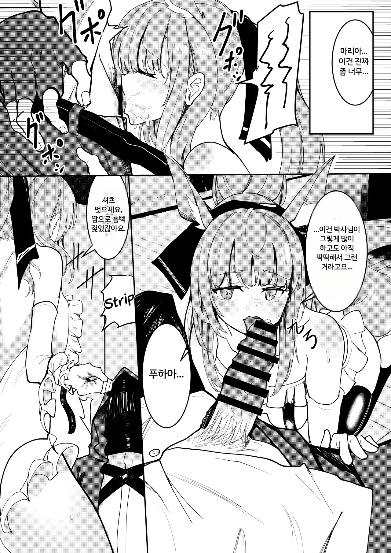 Blemishine page 8 full
