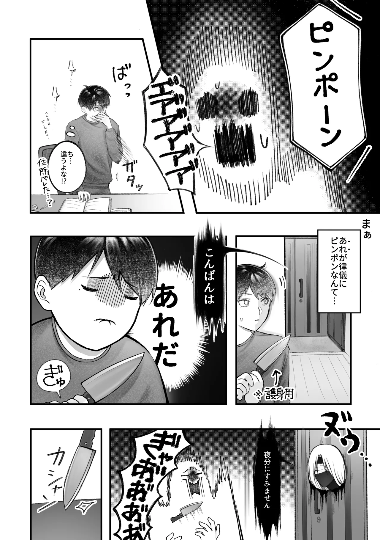 人外触手にたべられる page 12 full