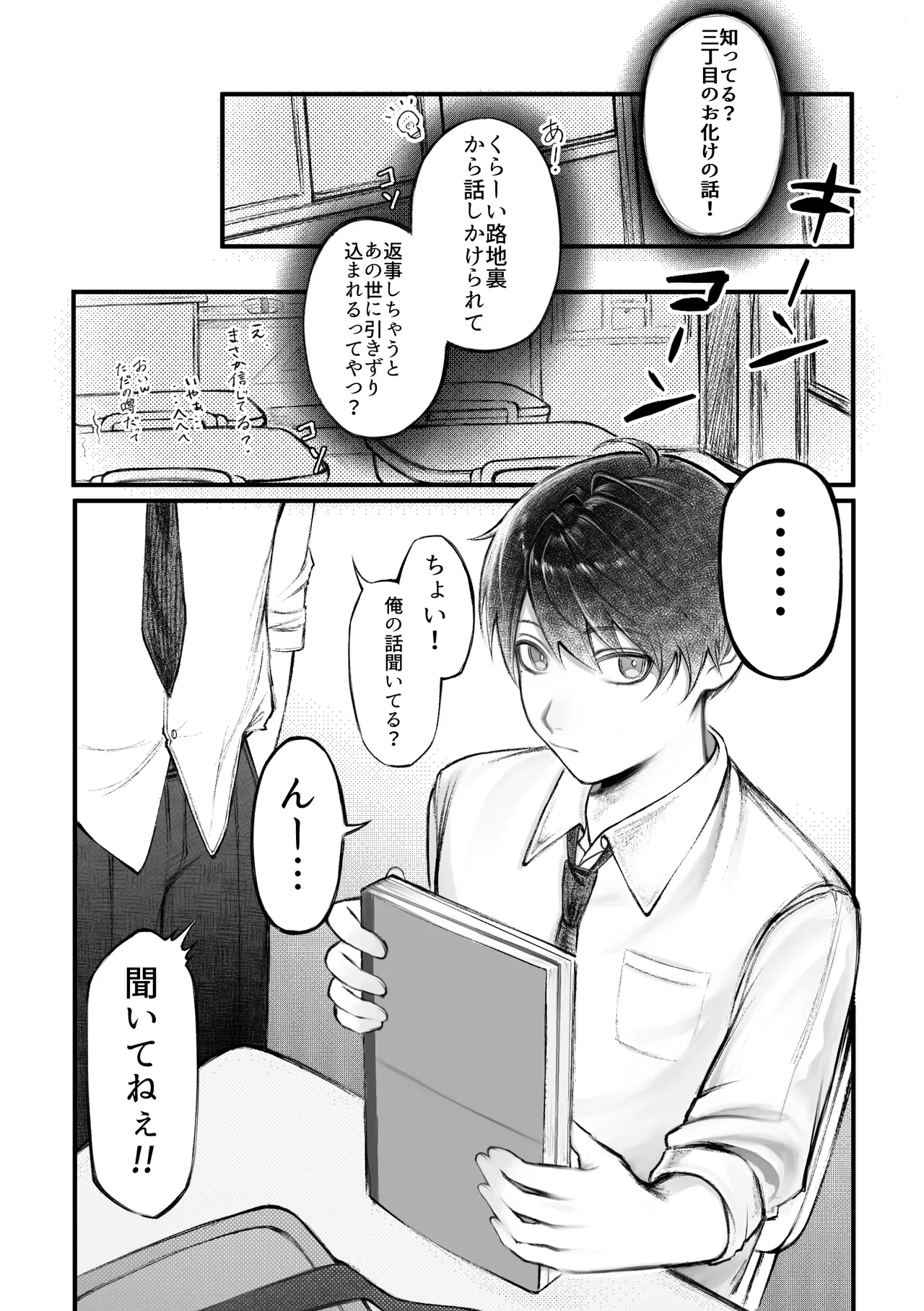 人外触手にたべられる page 3 full
