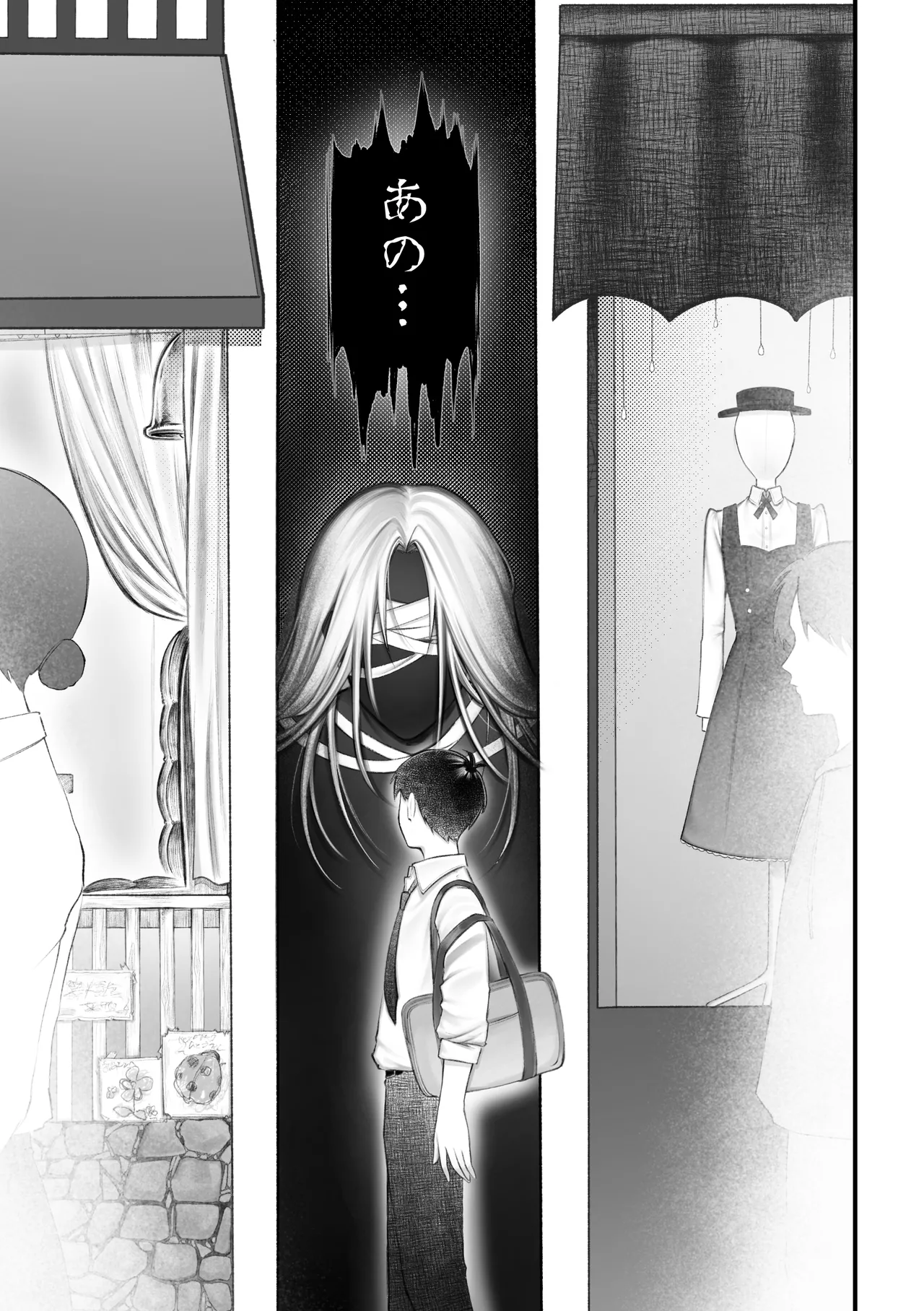 人外触手にたべられる page 5 full