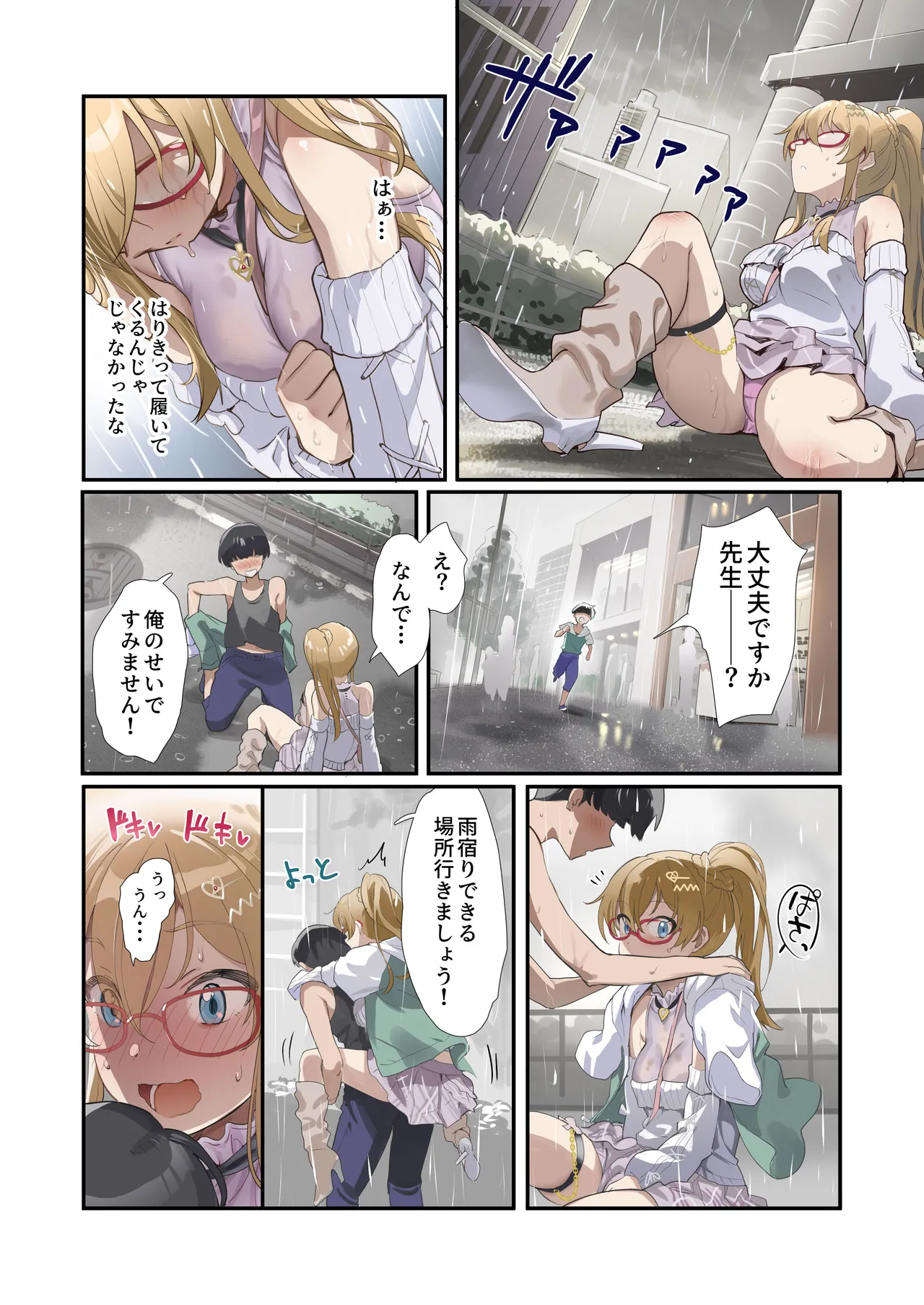 Oshigoto Theater 12 page 4 full