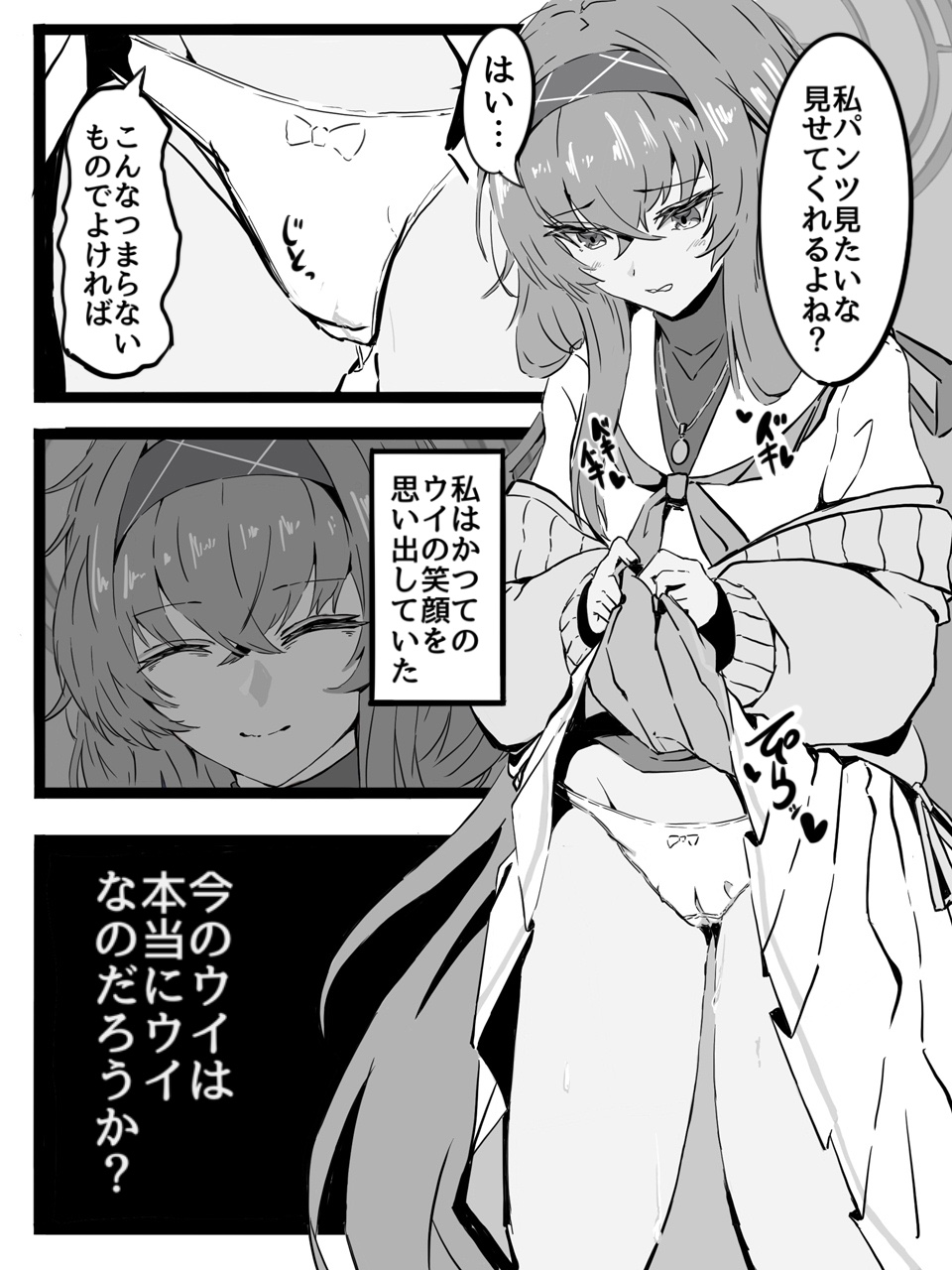 Sensei wa Seito to H Shicha Ikemasen! page 11 full
