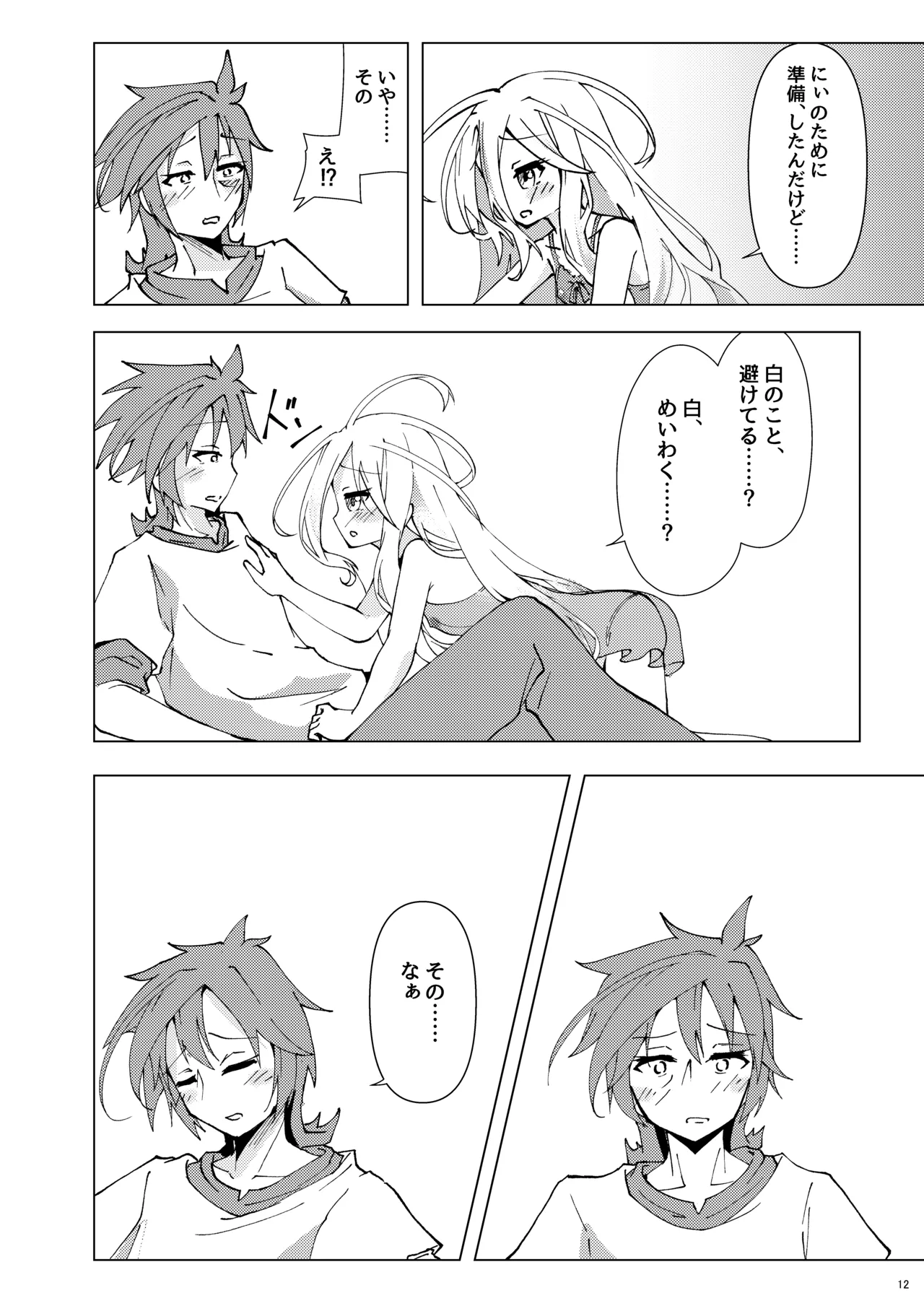 "Kuuhaku Sex" sono 2 page 11 full