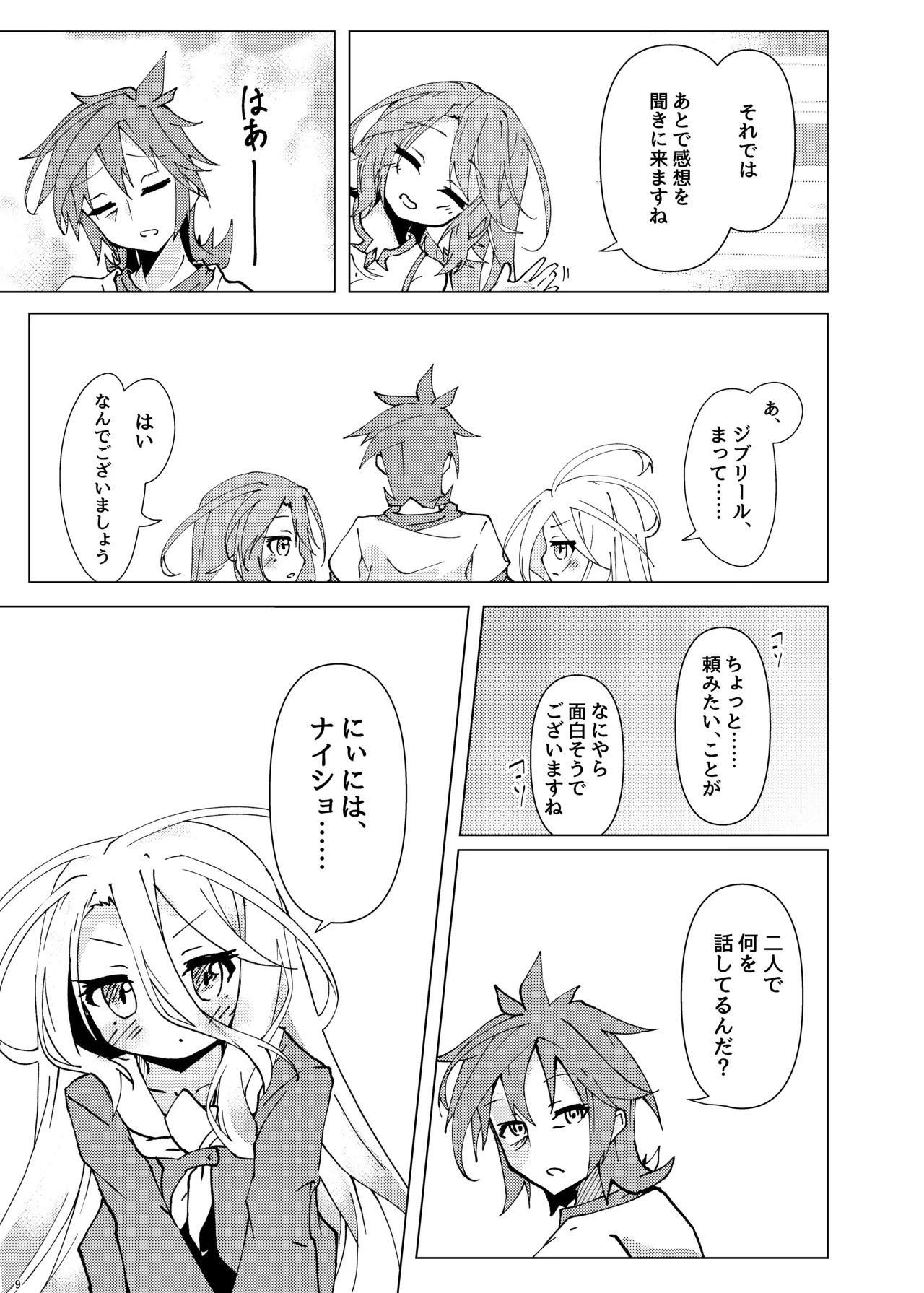 "Kuuhaku Sex" sono 2 page 8 full