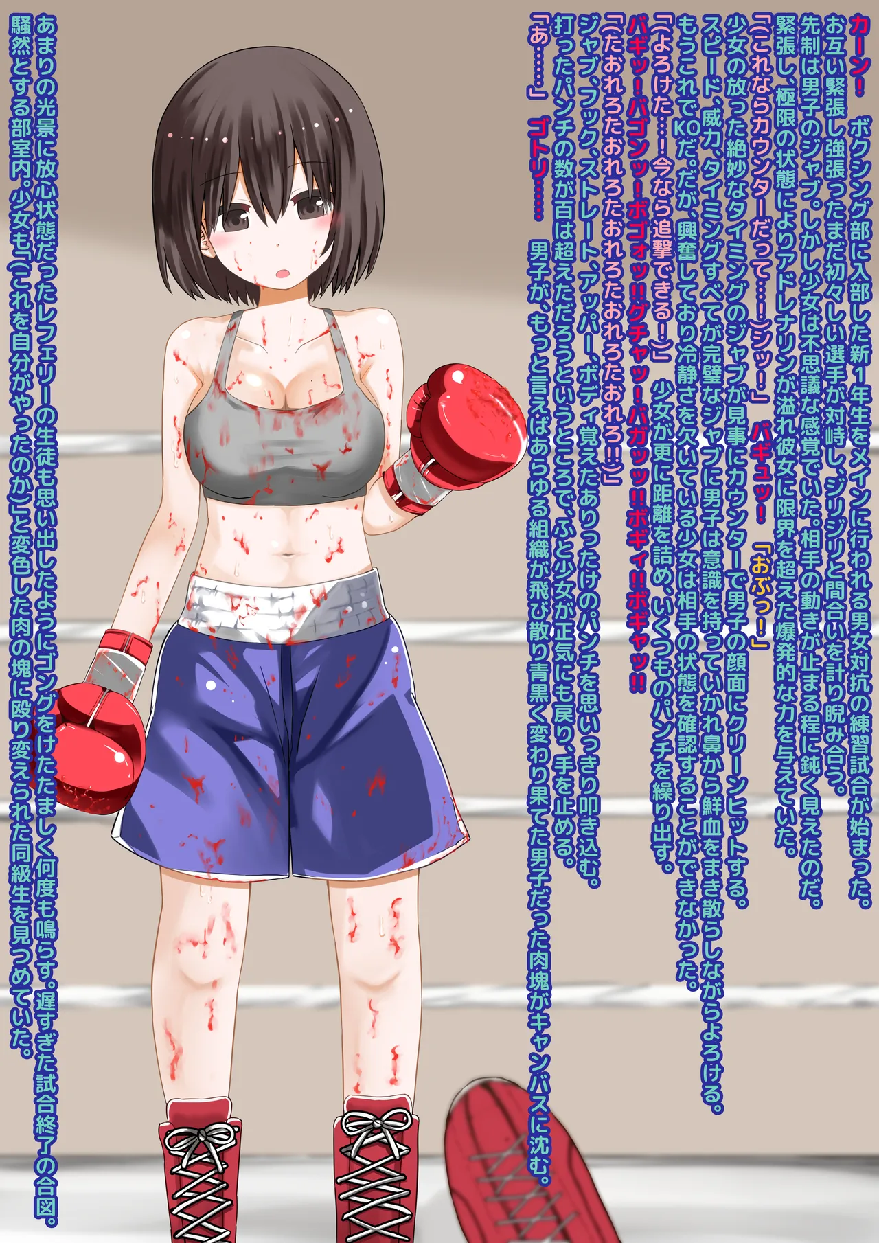 Thoroughly Beating You Up ♪ Execution Boxing page 11 full