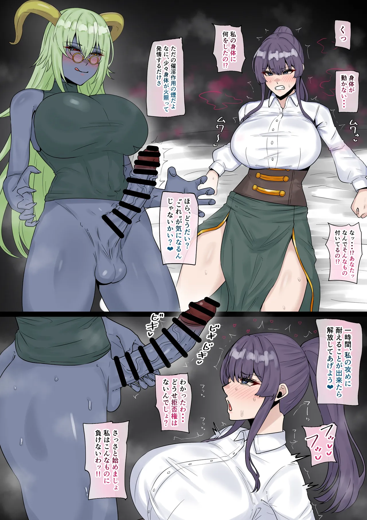 即堕ちマゾメス page 2 full