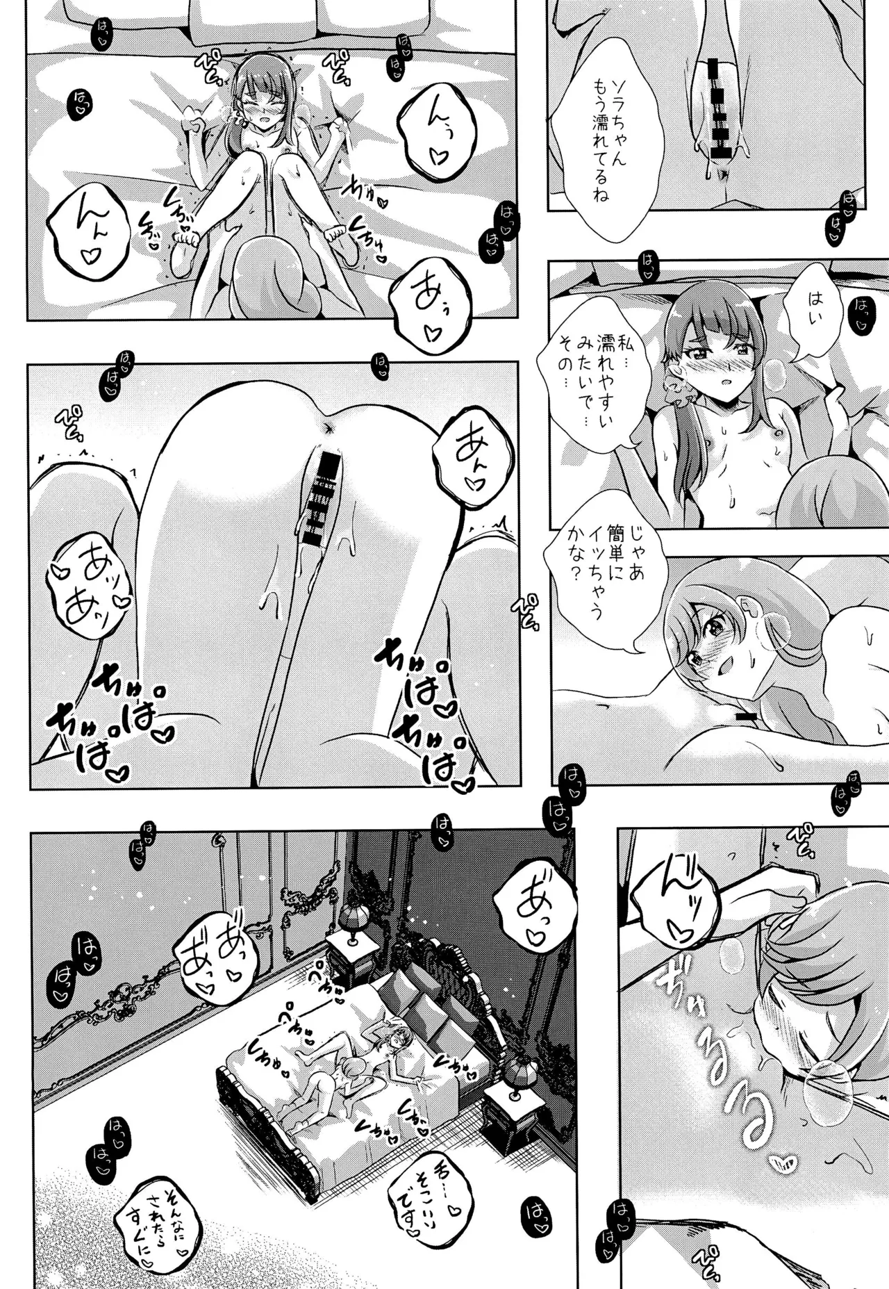 Precure page 10 full