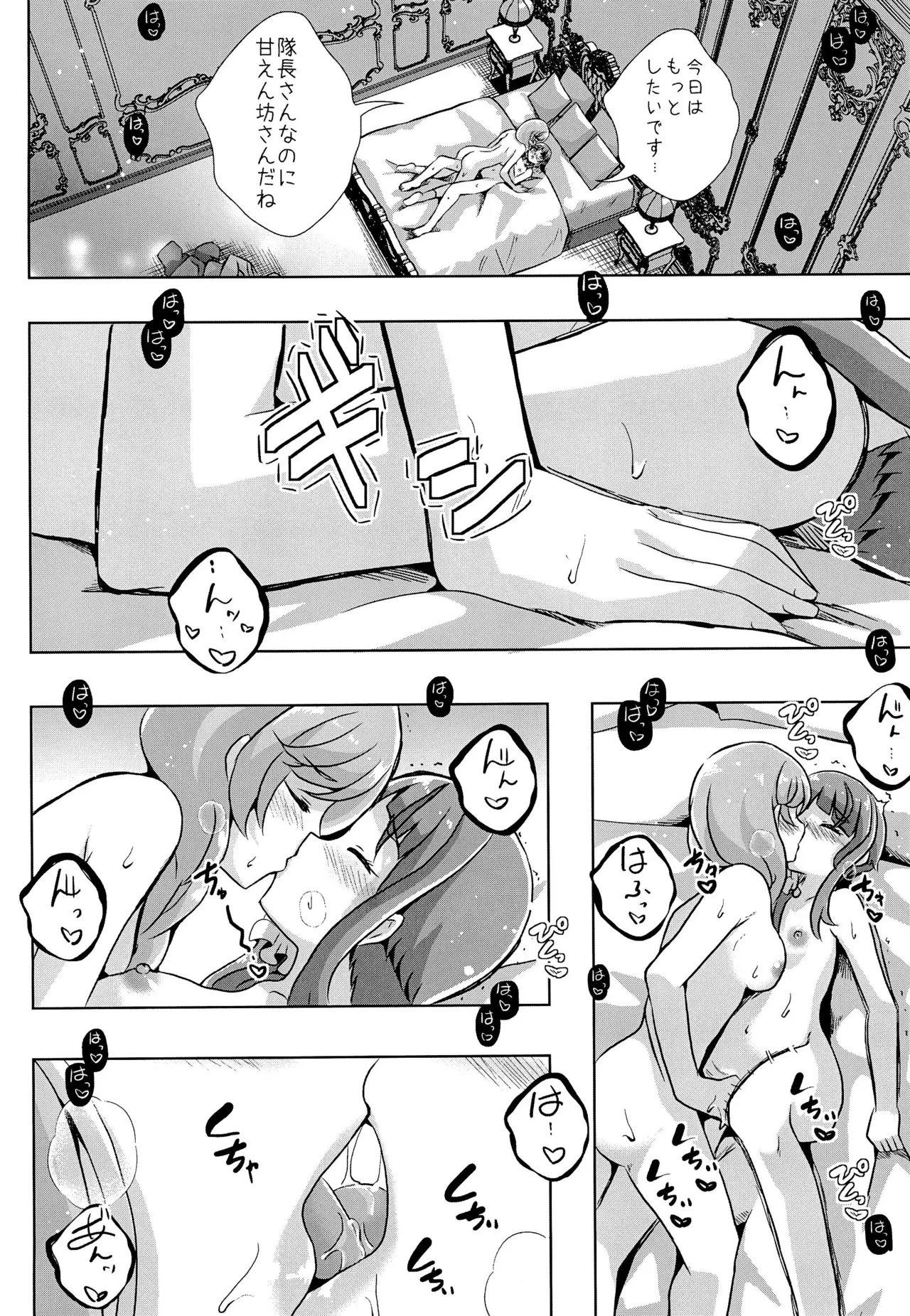 Precure page 12 full