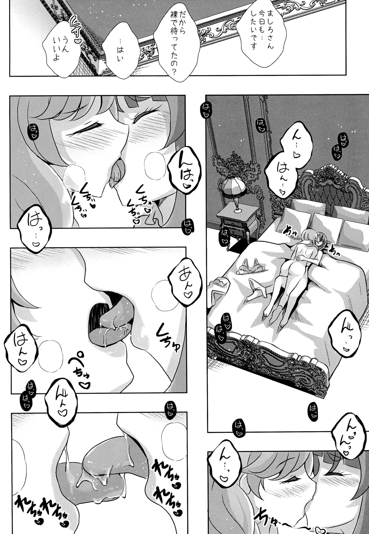 Precure page 2 full