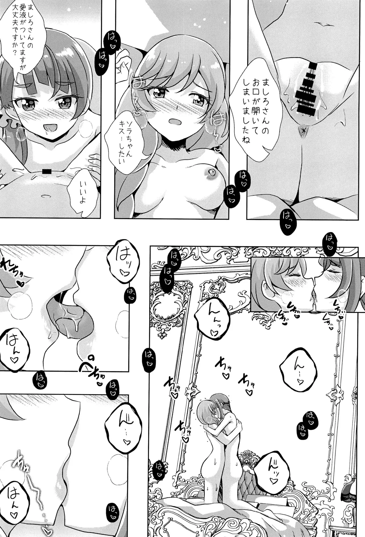 Precure page 7 full