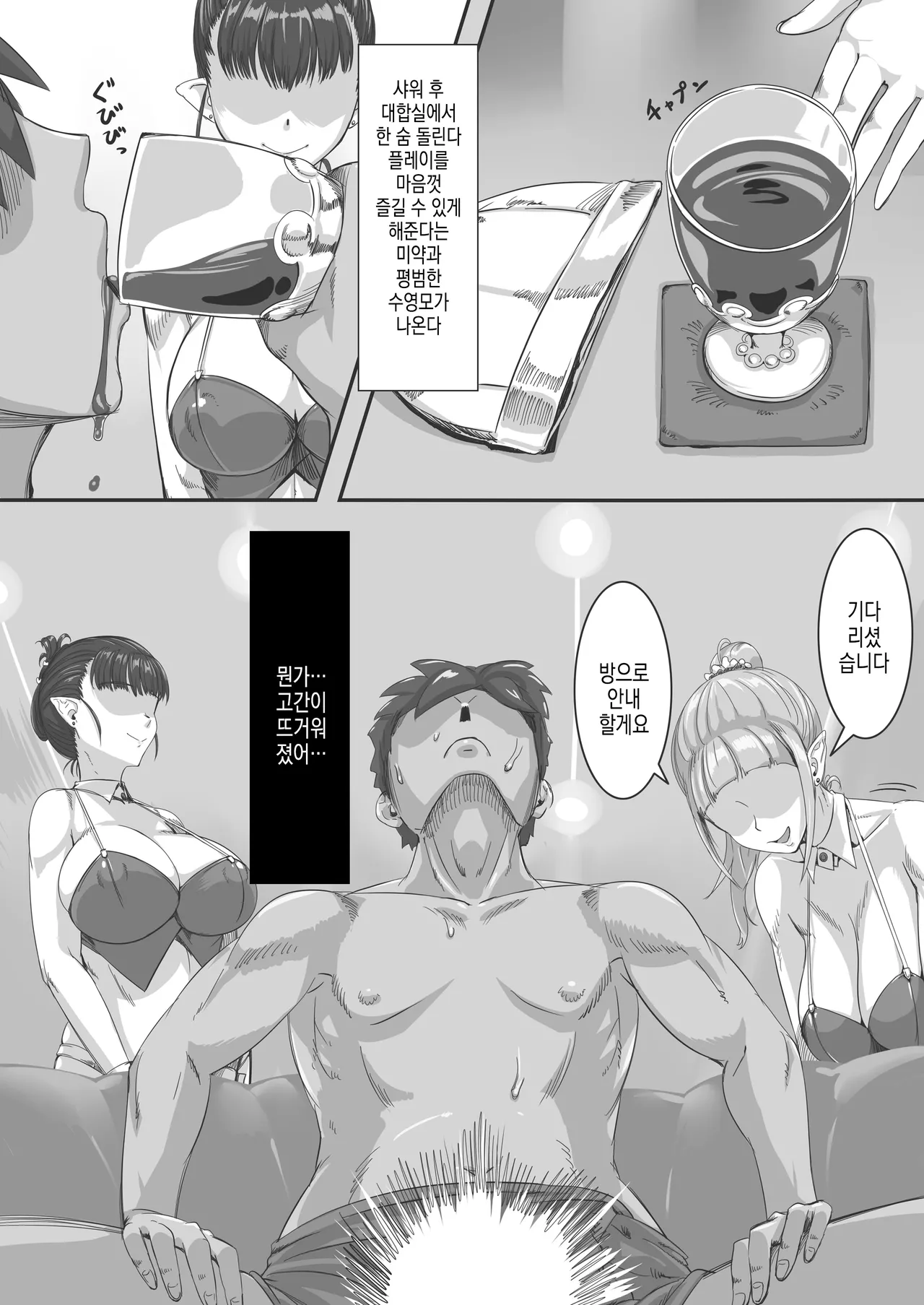 Ningen Muke Tenpo-gata Health Chounyuu Fuuzoku Taiken  | 인간 대상 점포형 헬스 초유풍속체험 page 4 full