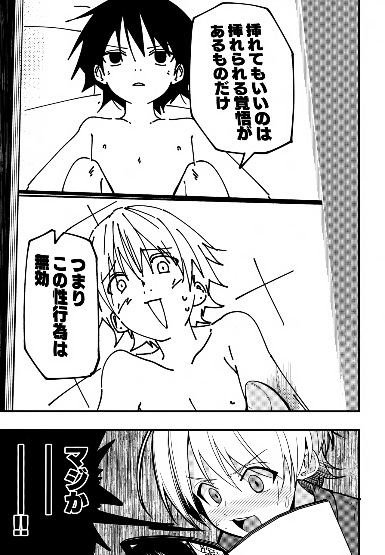 Junjou Thoroughbred Yoru no Tokkun Hen page 8 full