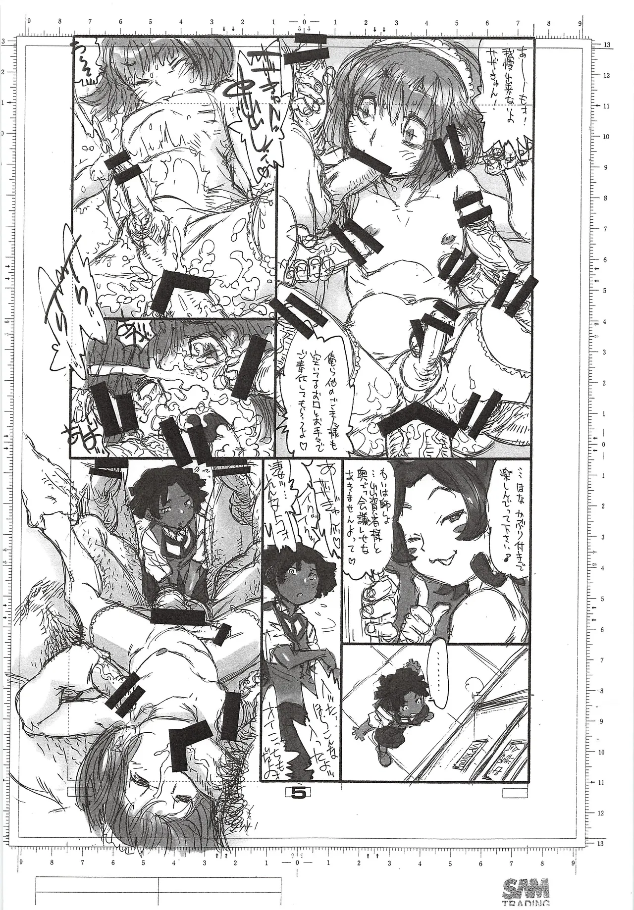 You wanna need see need phone ade? page 6 full
