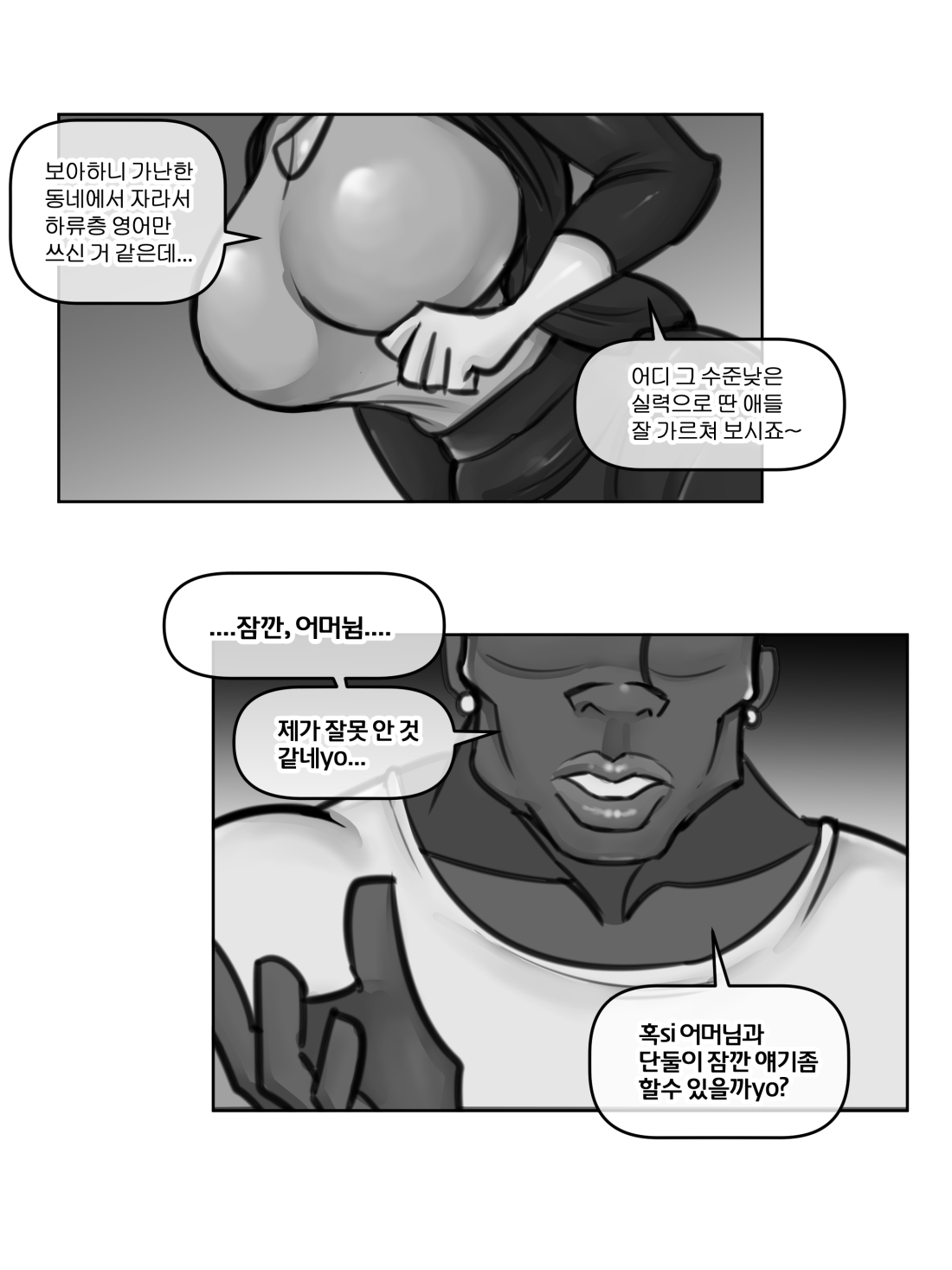 최고의 영어강사 page 3 full