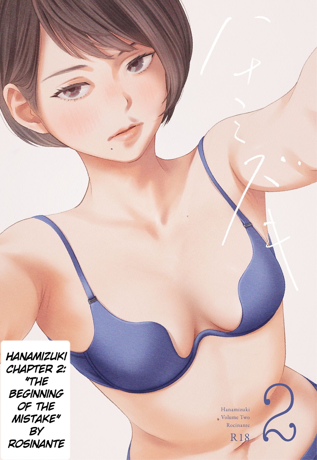 Hanamizuki Vol.2 page 1 full