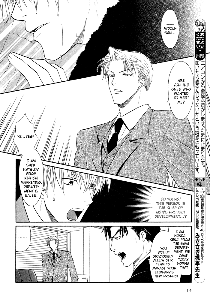 Kichiku Megane vol.1 - Megane Saeki x Midou page 12 full