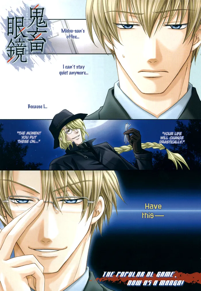 Kichiku Megane vol.1 - Megane Saeki x Midou page 5 full