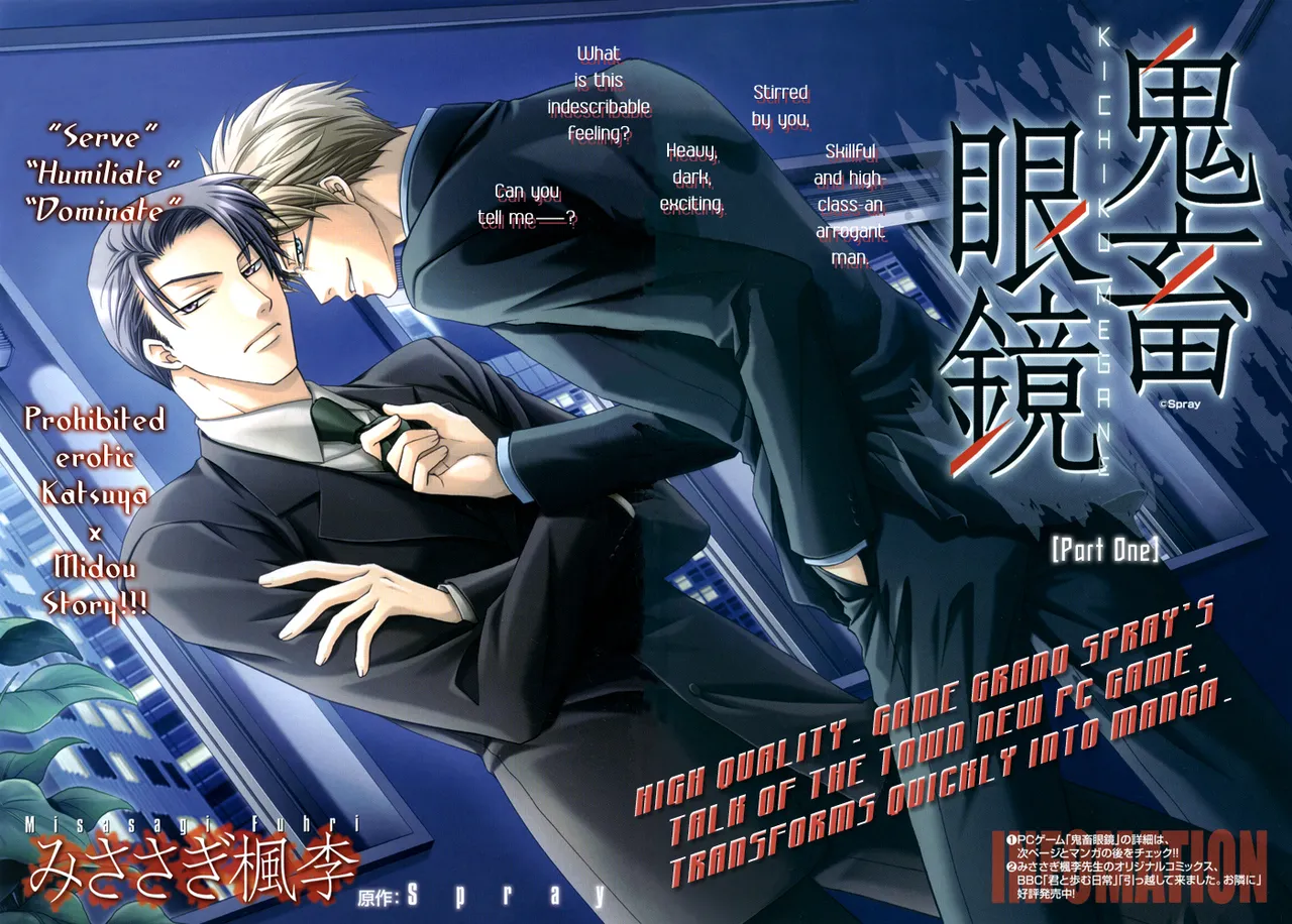 Kichiku Megane vol.1 - Megane Saeki x Midou page 6 full