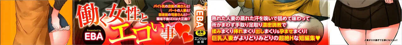 Hitozuma ga Ero Sugite Shigoto ni Naranai!  =EES= & page 3 full