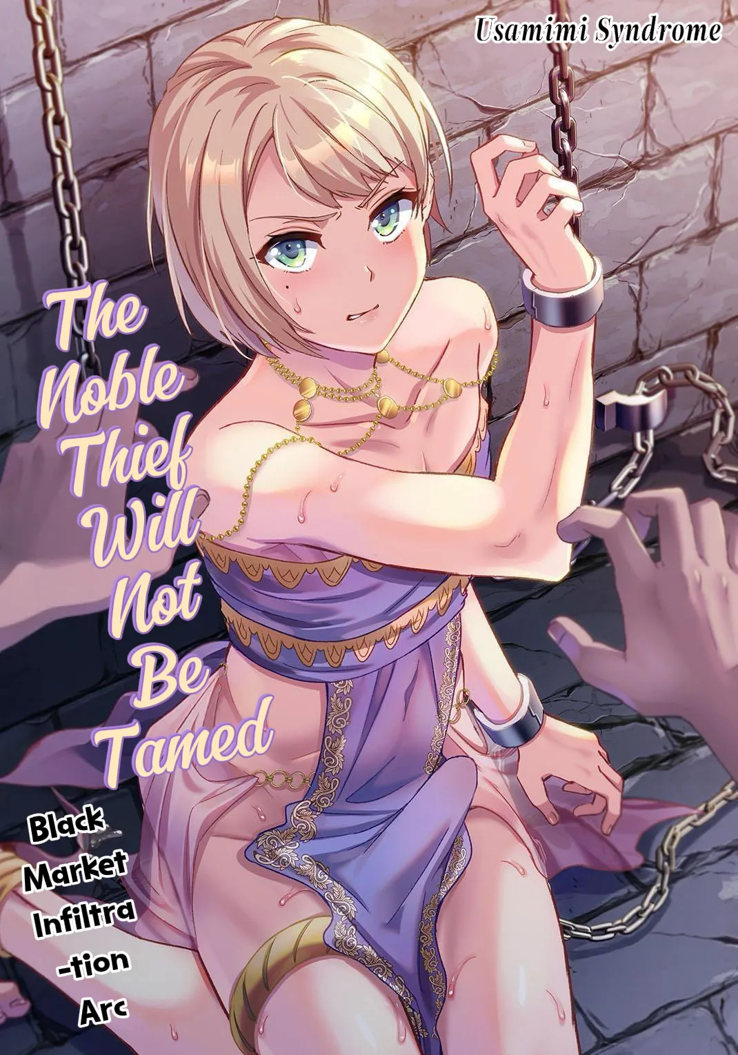 Kedakaki Gizoku wa Kainarasarenai Yamiichi Sennyuu Hen + Kedakaki Gizoku wa Kainarasarenai Yami Auction Shuppin Hen page 1 full