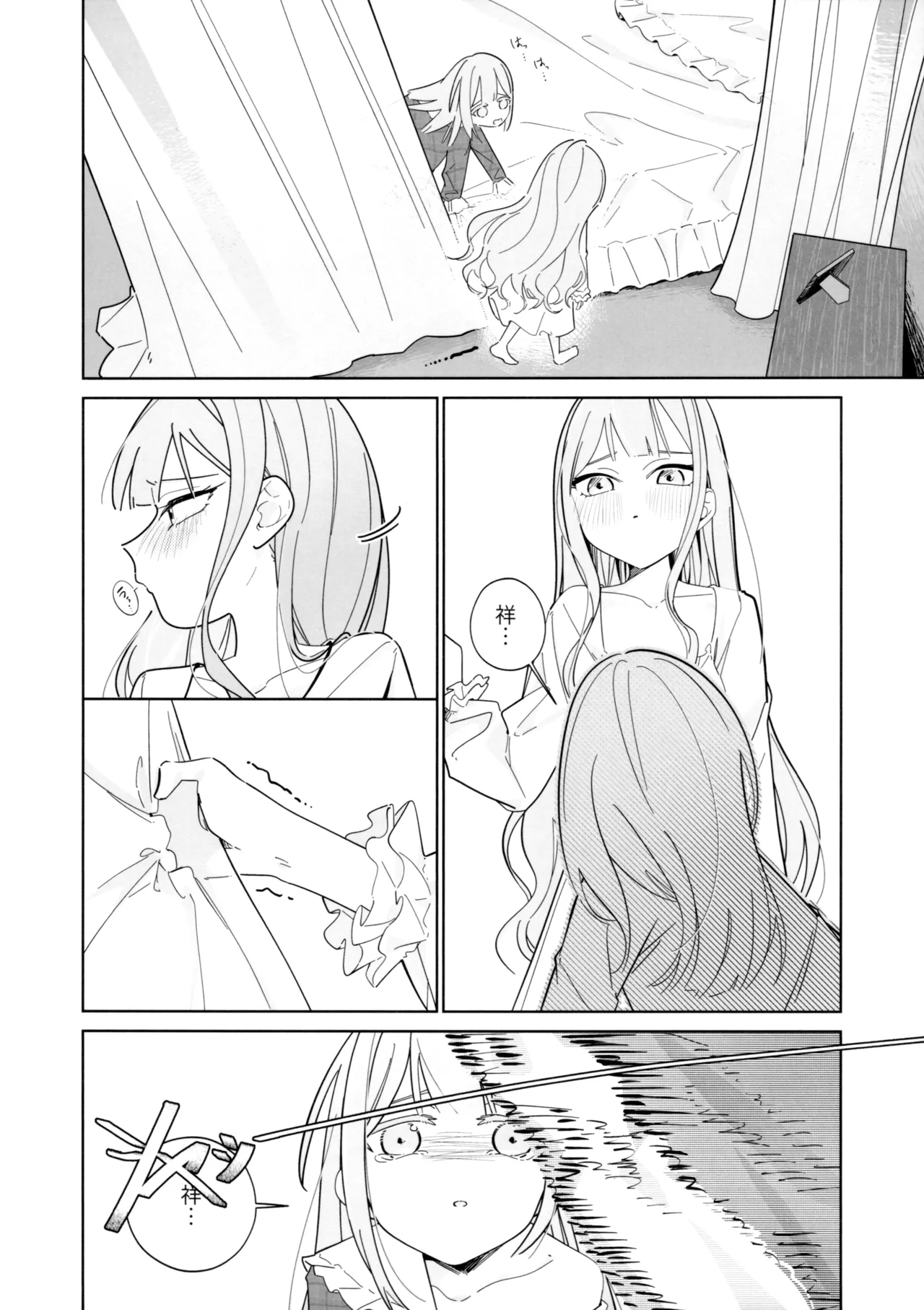 Mea Pars 02 page 11 full