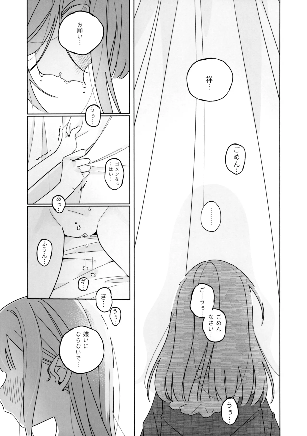 Mea Pars 02 page 12 full