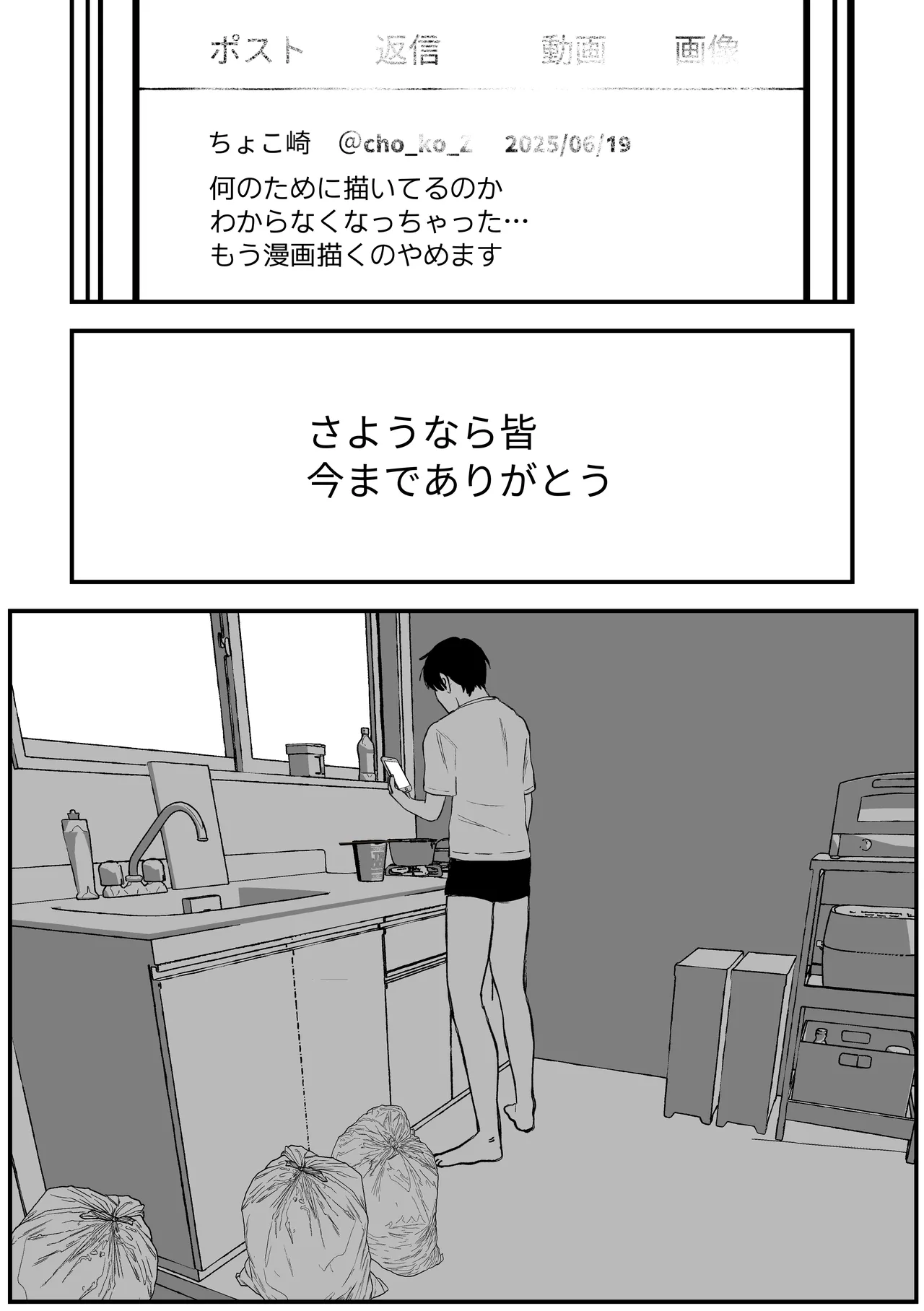 推しのエロ同人作家がえっちなお姉さんだった件 page 11 full