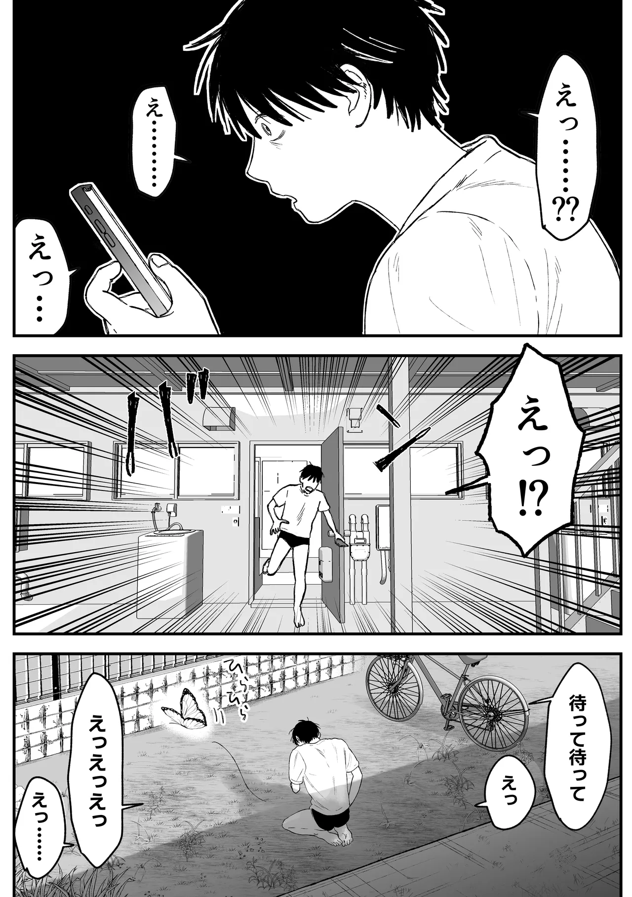 推しのエロ同人作家がえっちなお姉さんだった件 page 12 full