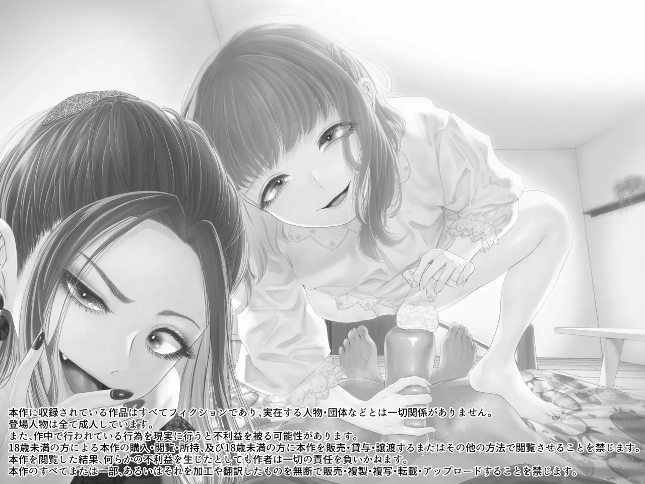 悪S女大鑑―電池×独特のMagazineまとめ― page 2 full