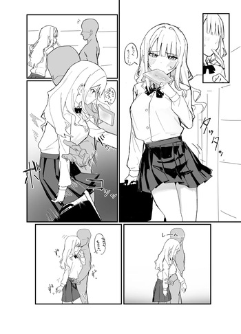 [田舎の化身] 漫画のストーリーに介入する系のNPC姦 cover