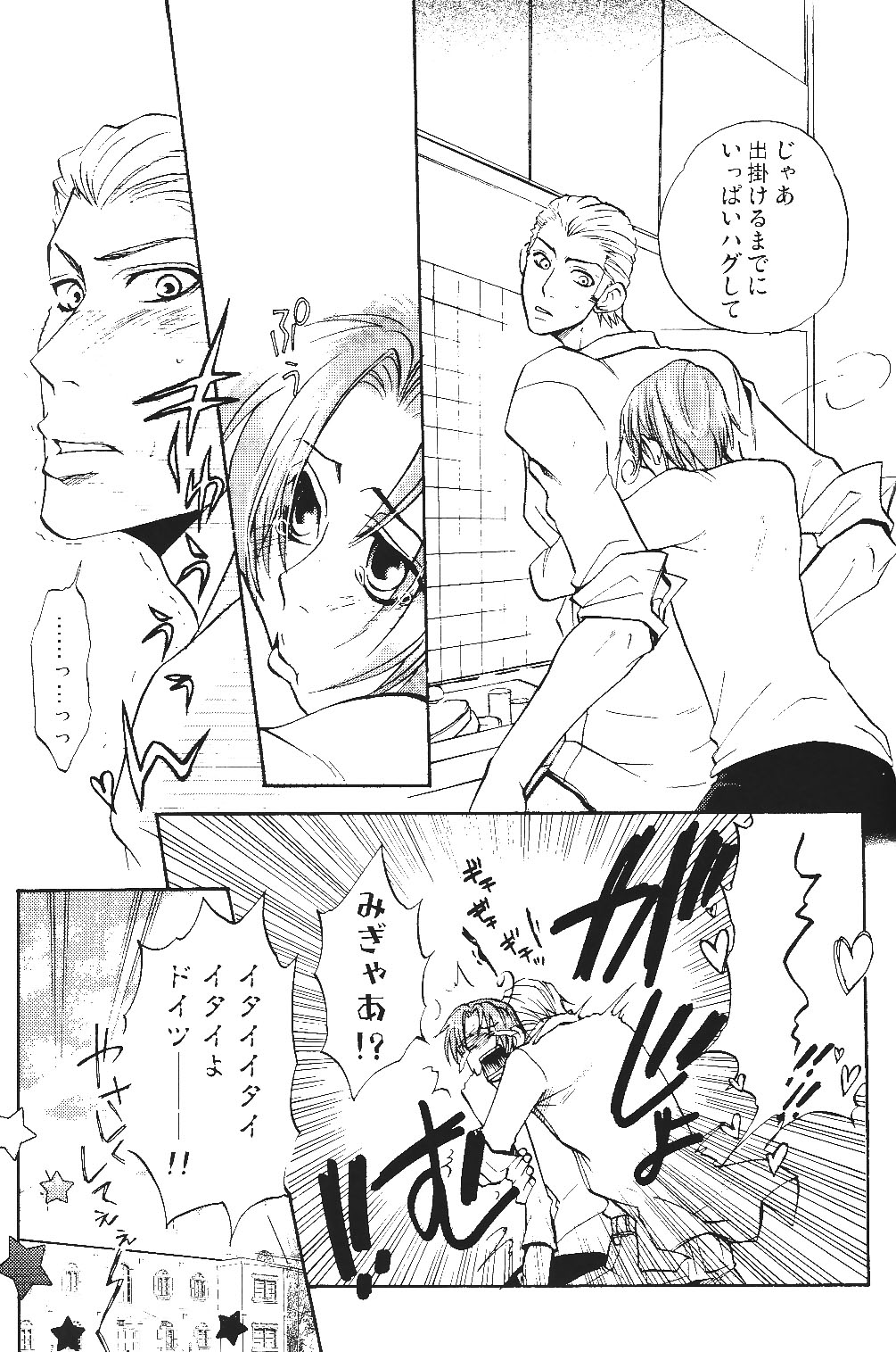 Anoko no Kare。 page 12 full